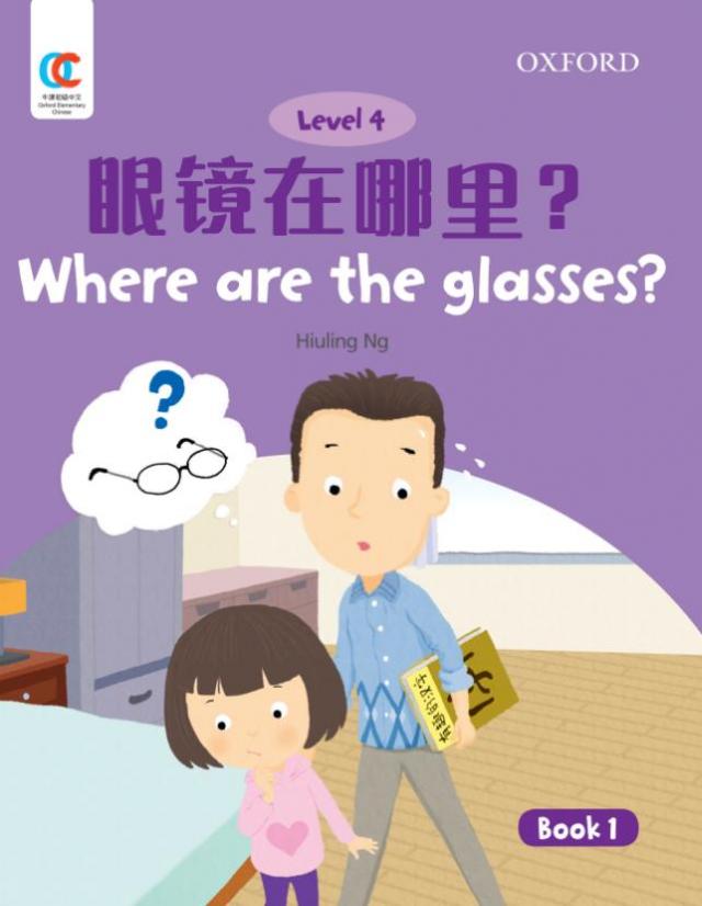 Oxford OEC Level 4 Student's Book 1: Where are the glasses