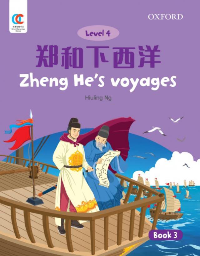 Oxford OEC Level 4 Student's Book 3: ZhengHe's voyages