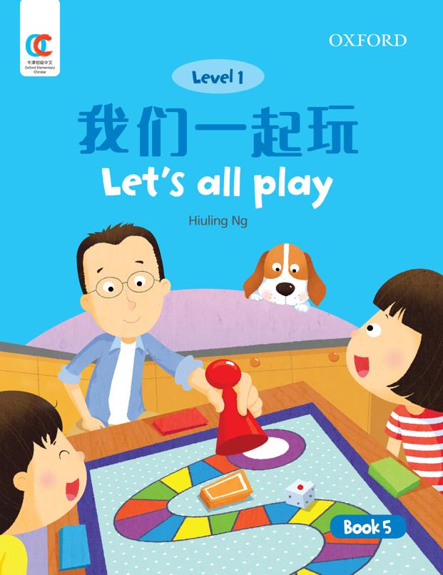 Oxford OEC Level 1 Student's Book 5: Let's all play