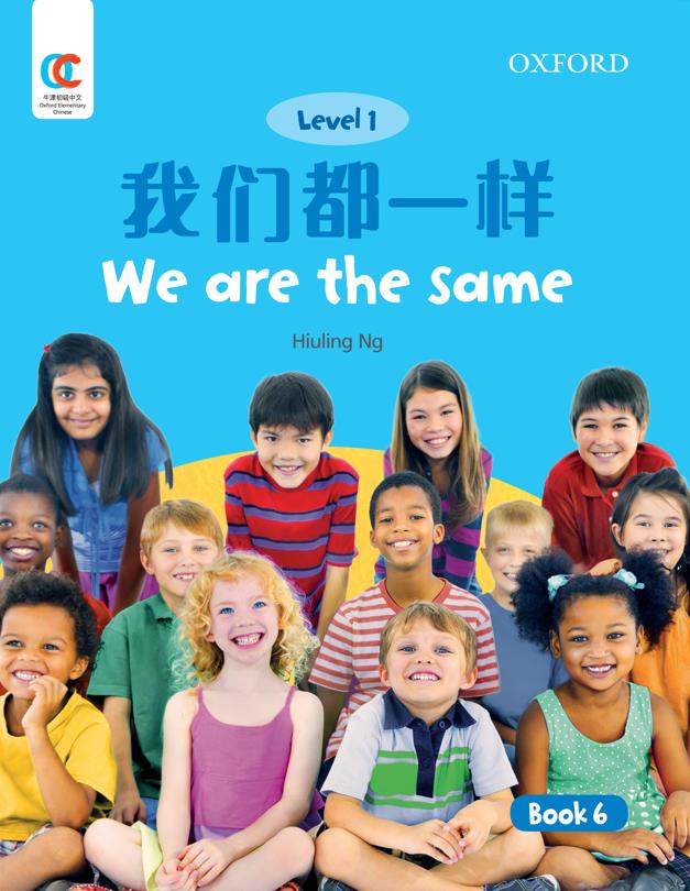 Oxford OEC Level 1 Student's Book 6: We are the same
