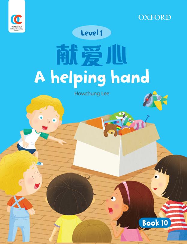 Oxford OEC Level 1 Student's Book 10: The helping hand