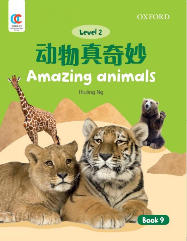 Oxford OEC Level 2 Student's Book 9: A amazing animals