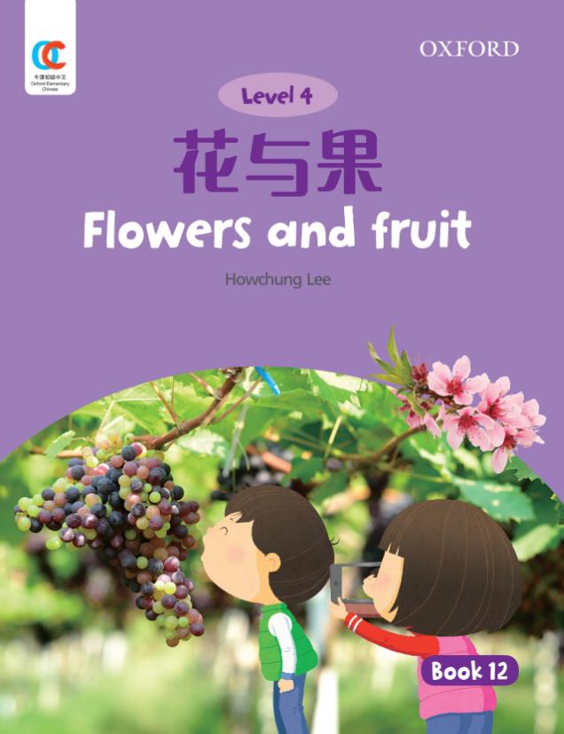 Oxford OEC Level 4 Student's Book 12: Flowers and fruit