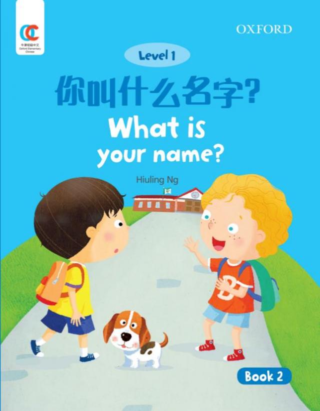 Oxford OEC Level 1 Student's Book 2: What is you name