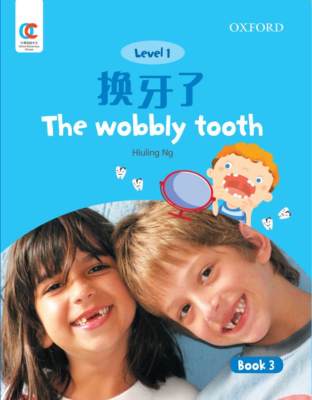 Oxford OEC Level 1 Student's Book 3: The wobbly tooth
