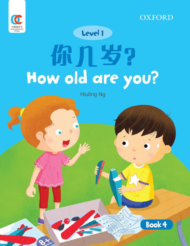 Oxford OEC Level 1 Student's Book 4: How old are you