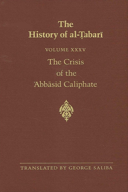 The History of al-Ṭabarī Vol. 35