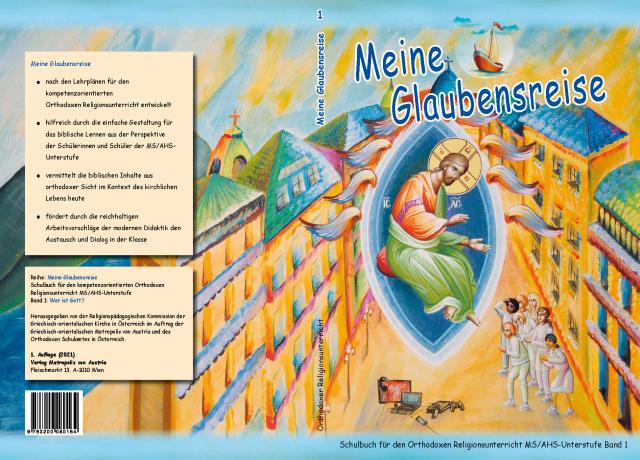 Meine Glaubensreise - Schulbuch zur Verwendung für den kompetenzorientierten Religionsunterricht der MS/AHS-Unterstufe
