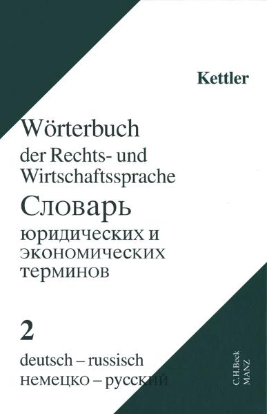 Wörterbuch der Rechts- und Wirtschaftssprache deutsch-russisch