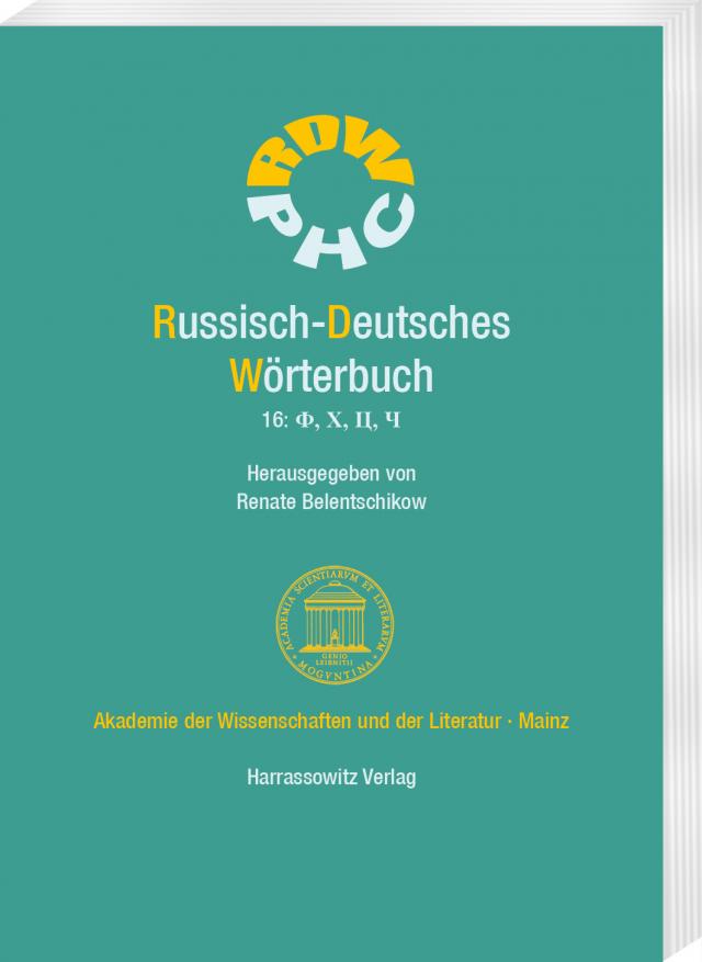 Russisch-Deutsches Wörterbuch. Band 16: Ф, Х, Ц, Ч