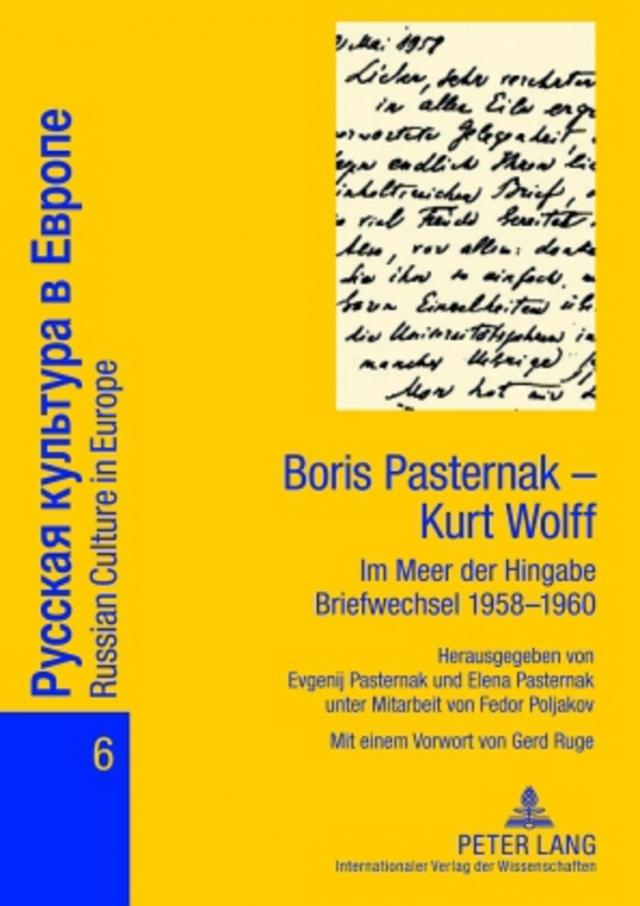 Boris Pasternak ¿ Kurt Wolff - Im Meer der Hingabe. Briefwechsel 1958-1960