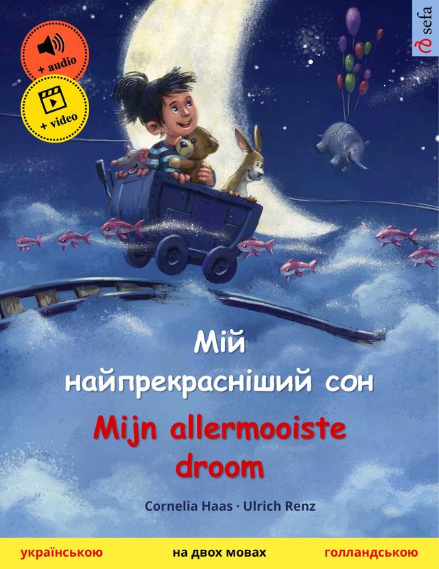 Мій найпрекрасніший сон – Mijn allermooiste droom (українською – голландською)