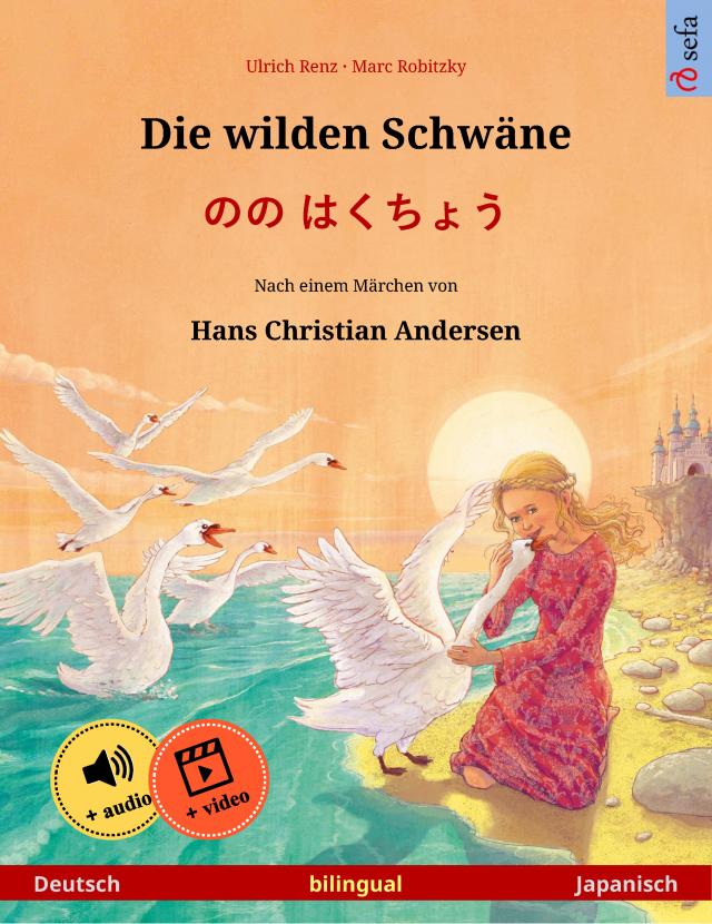 Die wilden Schwäne – のの はくちょう (Deutsch – Japanisch)
