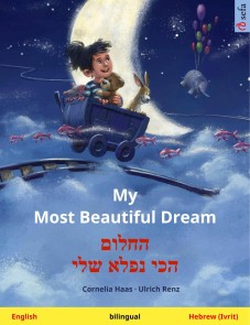 My Most Beautiful Dream - החלום הכי נפלא שלי (English - Hebrew (Ivrit)) Sefa Picture Books in two languages  