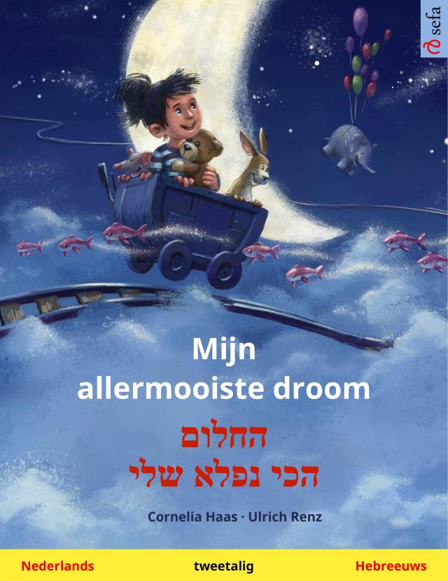 Mijn allermooiste droom – החלום הכי נפלא שלי (Nederlands – Hebreeuws)