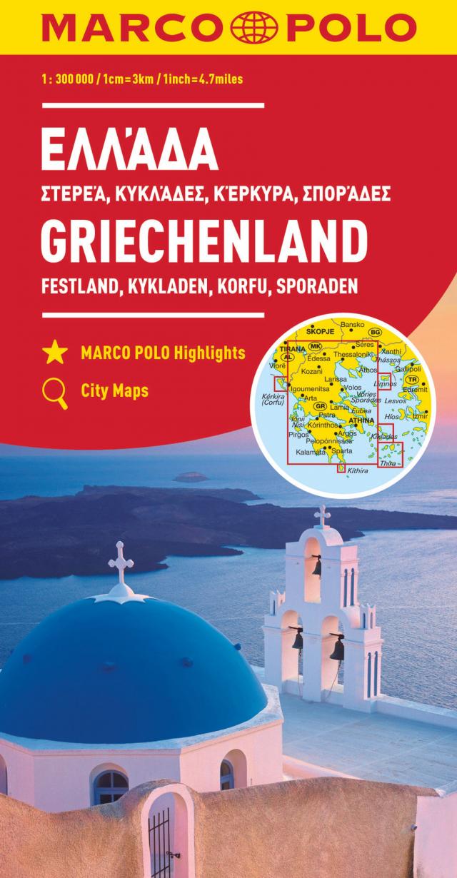 MARCO POLO Regionalkarte Griechenland: Festland, Kykladen, Korfu, Sporaden 1:300 000