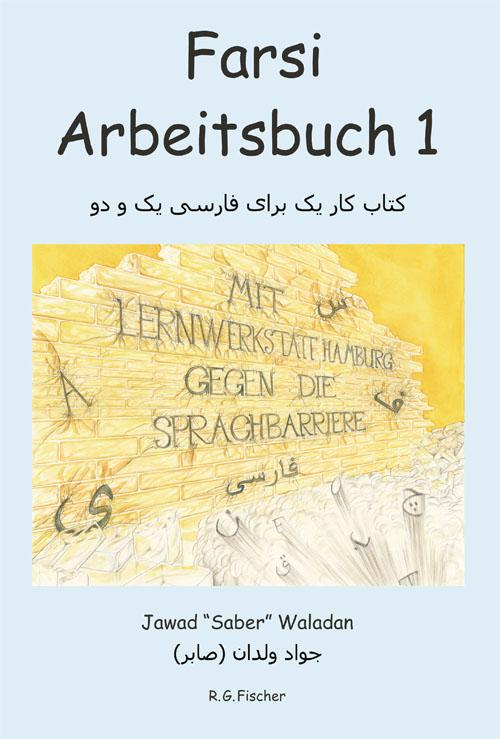 FARSI Arbeitsbuch 1 (begleitend zu Farsi 1 & 2)