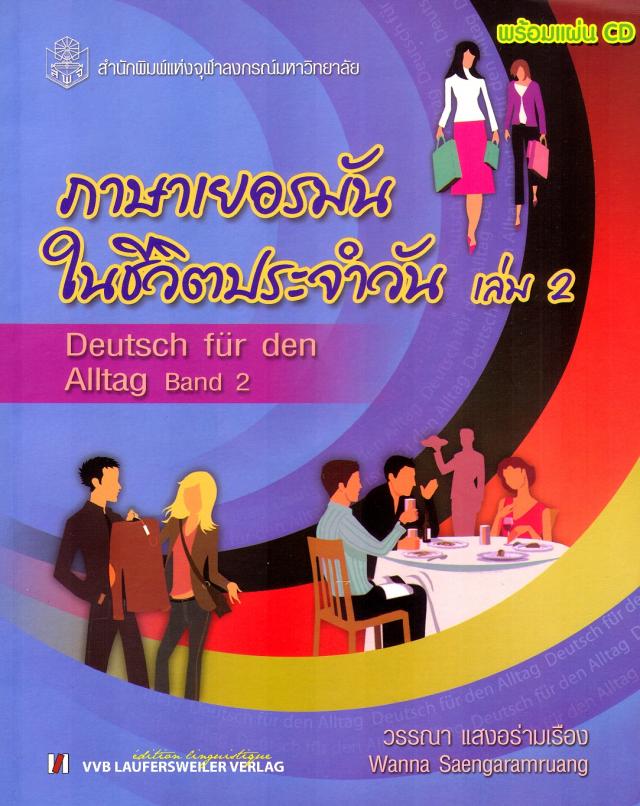 Deutsch für den Alltag mit CD: Band 2 /Konversationsübungen für Thailänder