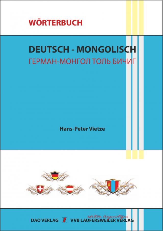 Wörterbuch Deutsch - Mongolisch / German - Mongolian Dictionary / German - Mongol Tol Bichig: 55.000 Suchbegriffe