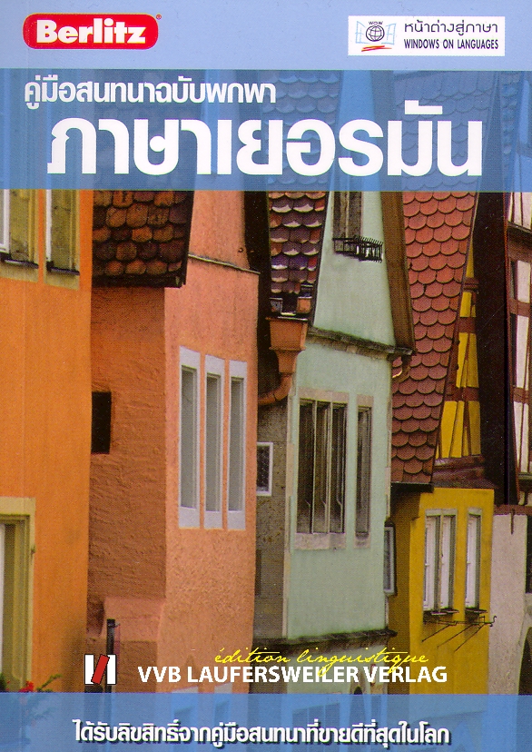Deutsche Konversation - Lehrbuch der deutschen Sprache für Thailänder