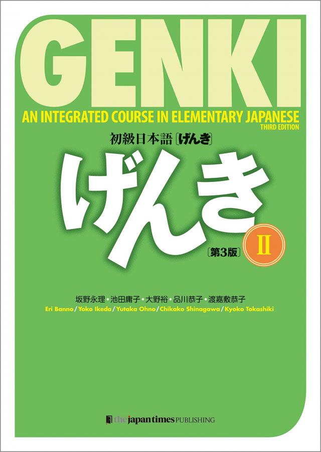 Genki 2: (Third Edition) An Integrated Course in Elementary Japanese / Hauptlehrbuch: Integrierter Sprachgrundkurs Japanisch 2 (Dritte Edition) with Online access