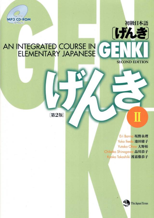 Genki 2: (Second Edition) An Integrated Course in Elementary Japane 2 + CD-ROM / Hauptlehrbuch: Integrierter Sprachgrundkurs Japanisch 2 + CD-ROM (Second Edition)
