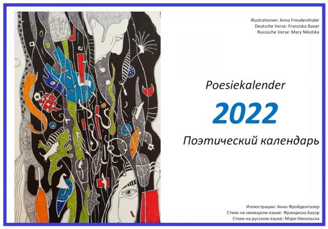 Poesiekalender 2022 - Поэтический календарь