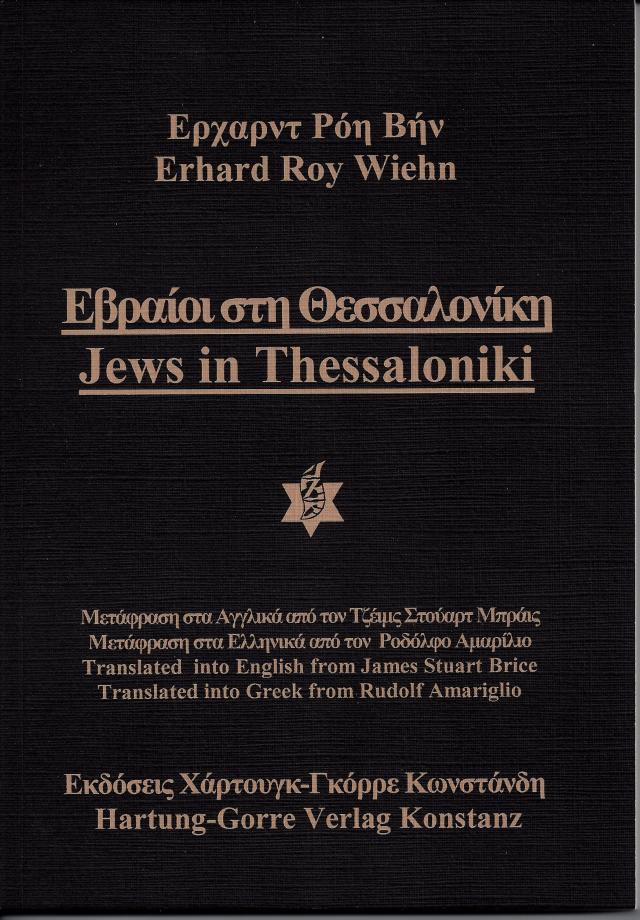 Jews in Thessaloniki