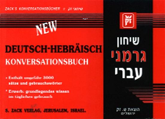 Konversationsbuch Deutsch-Hebräisch