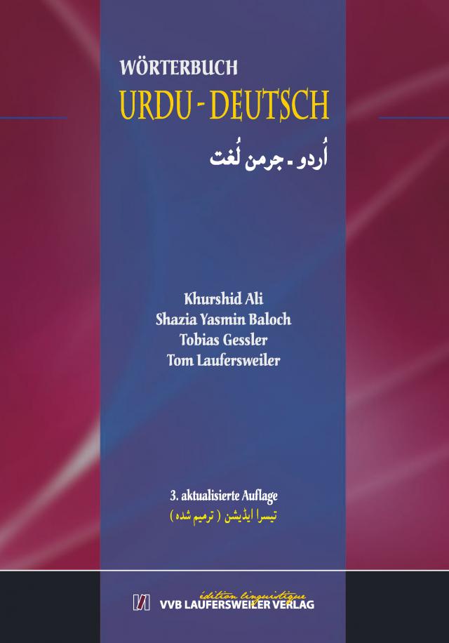Urdu - Deutsch Wörterbuch