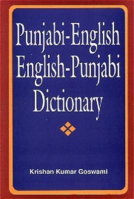 Punjabi-Englisch /Englisch - Punjabi Wörterbuch / Punjabi-English /English-Punjabi Dictionary