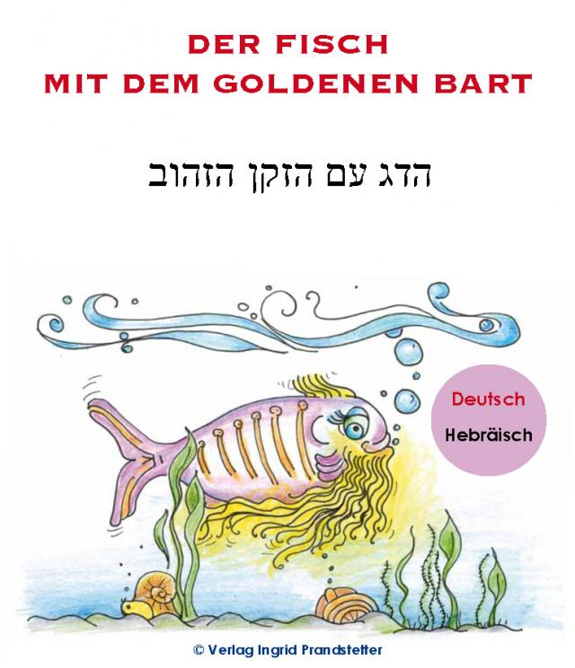 Der Fisch mit dem goldenen Bart / הדג עם הזקן הזהוב