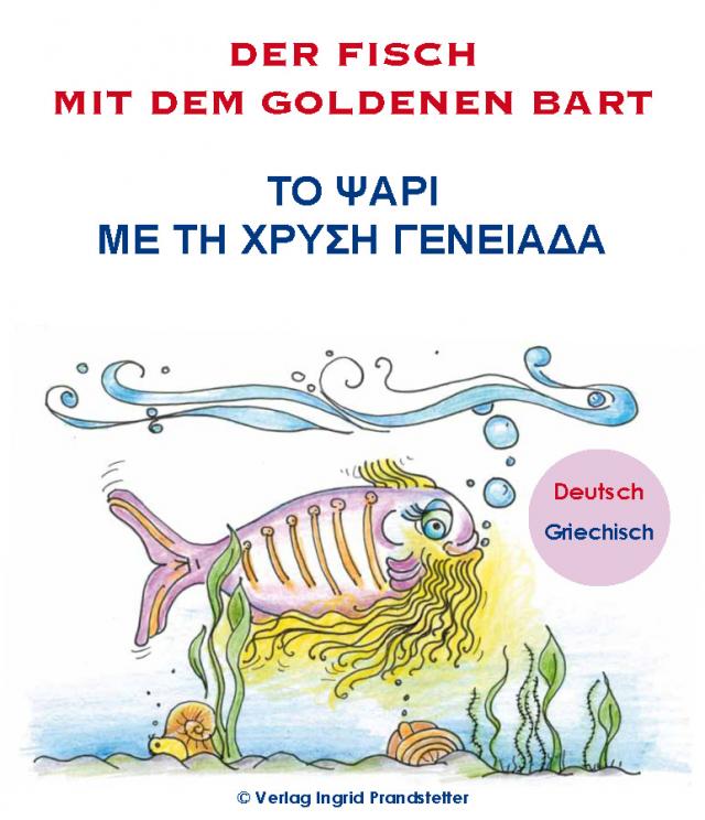 Der Fisch mit dem goldenen Bart / Το ψάρι με τη χρυσή γενειάδα