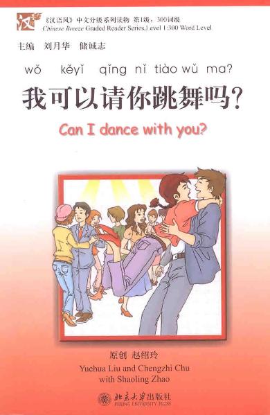 Wo keyi qing ni tiaowu ma? / Can I dance with you?
