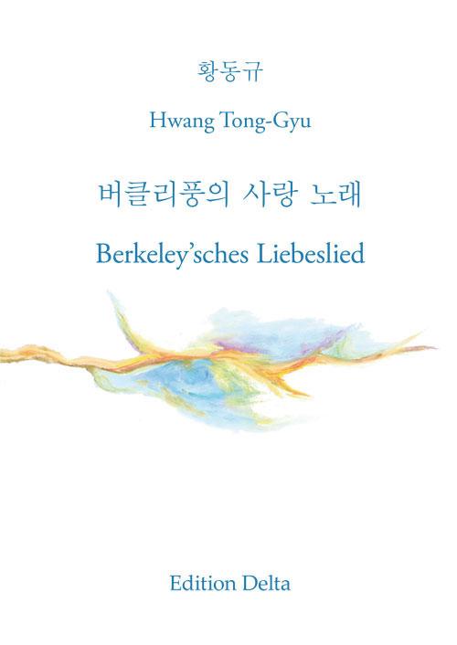 버클리풍의 사랑 노래 – Berkeley’sches Liebeslied