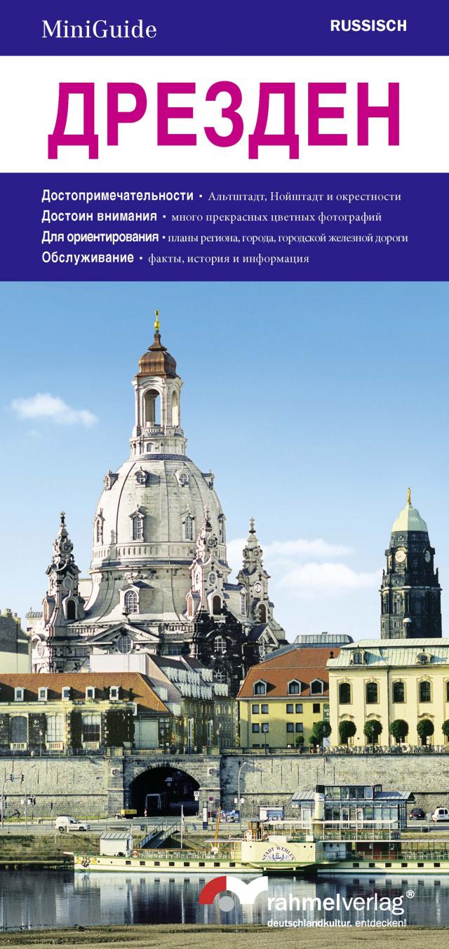 MiniGuide Dresden (Russische Ausgabe)