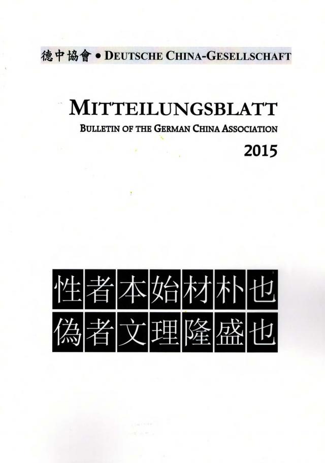 Mitteilungsblatt DEUTSCHE CHINA-GESELLSCHAFT 58 (2015)