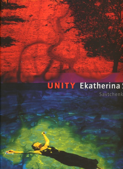 Unity . Ekatherina S. Savtchenko