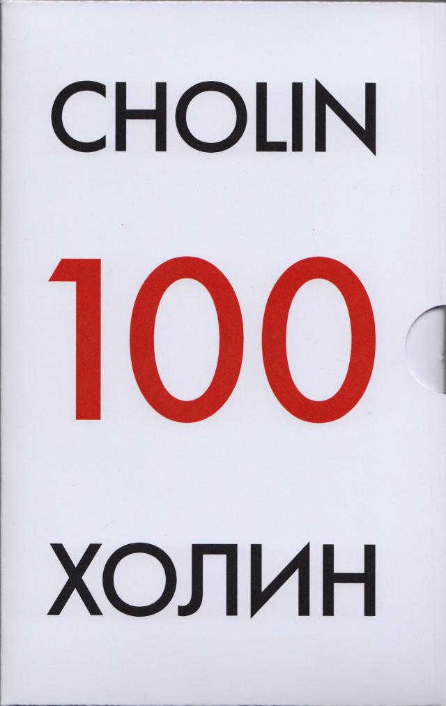 CHOLIN 100