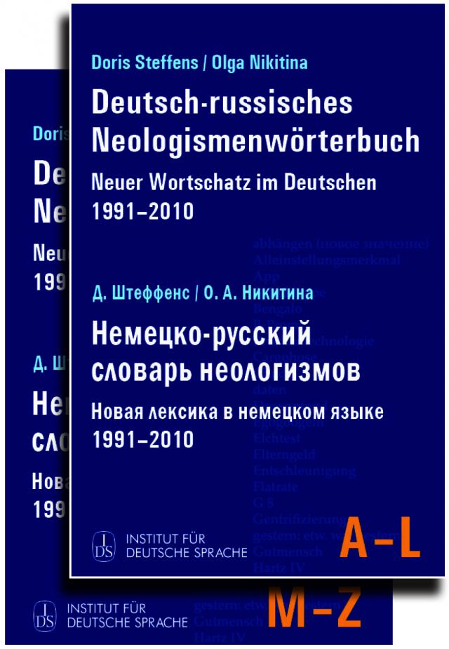 Deutsch-russisches Neologismenwörterbuch // Немецко-русский словарь неологизмов