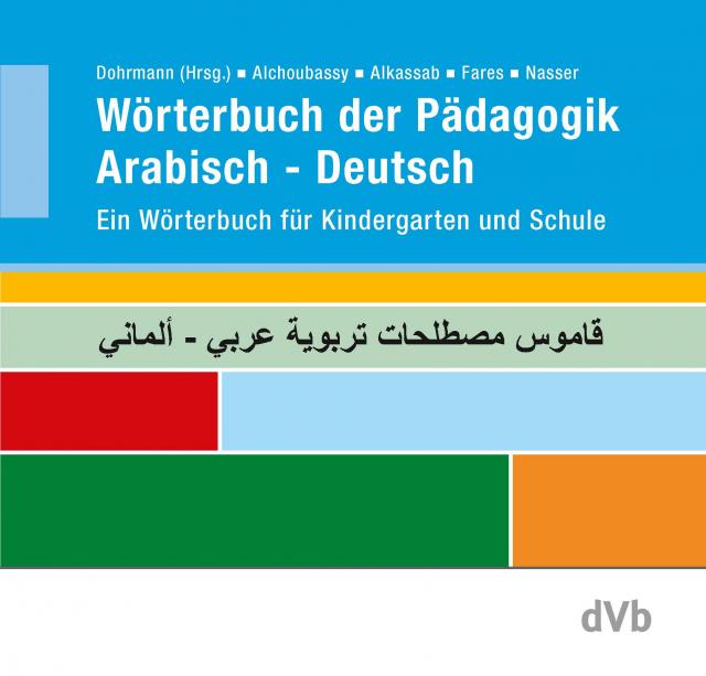 Wörterbuch der Pädagogik Arabisch / Deutsch