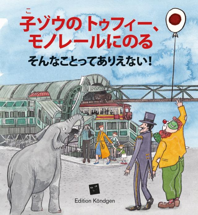 Tuffis Schwebebahn-Fahrt (Japanische Ausgabe)