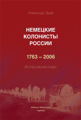 Nemezkije Kolonisty Rossiji 1763-2006 /Deutsche Kolonisten Russlands 1763-2006
