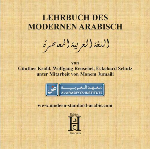 Lehrbuch des modernen Arabisch. Audio-CD 1 & 2
