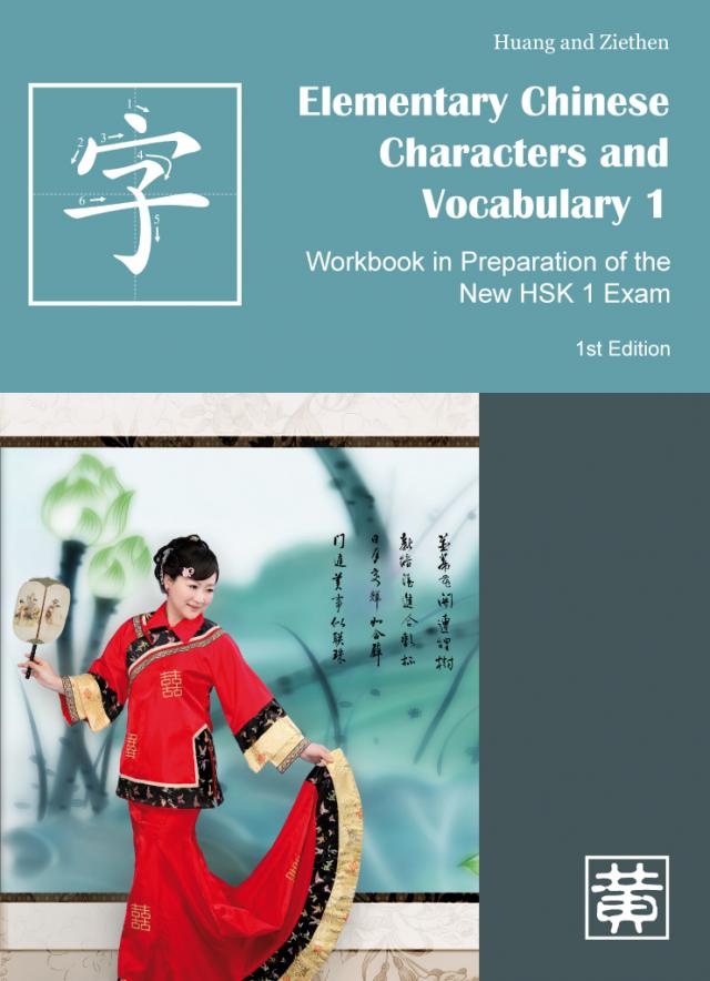 Elementary Chinese Characters and Vocabulary 1