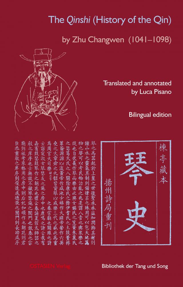 The Qinshi 琴史 (History of the Qin) by Zhu Changwen 朱長文 (1041–1098)