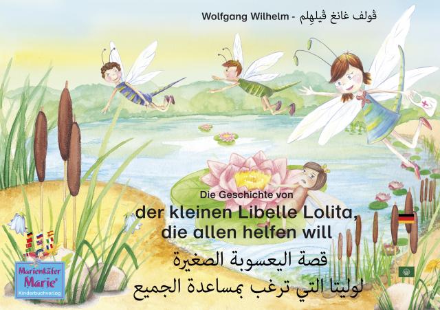 Die Geschichte von der kleinen Libelle Lolita, die allen helfen will. Deutsch-Arabisch. الأَلمانِيَّة-العَربِيَّة. قصة اليعسوبة الصغيرة لوليتا التي ترغب بمساعدة الجميع