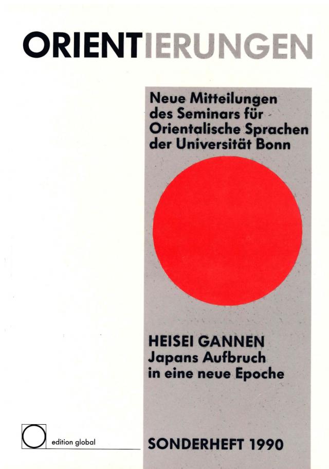 Heisei Gannen