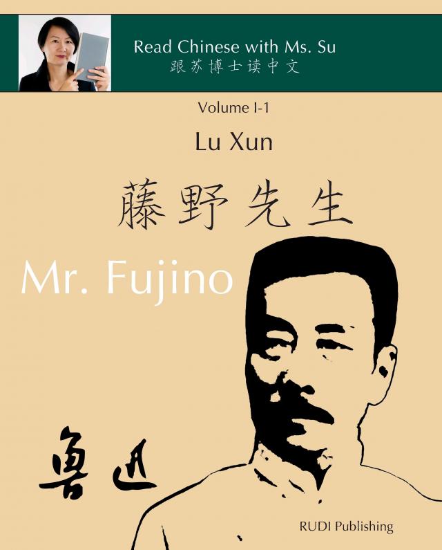 Lu Xun 