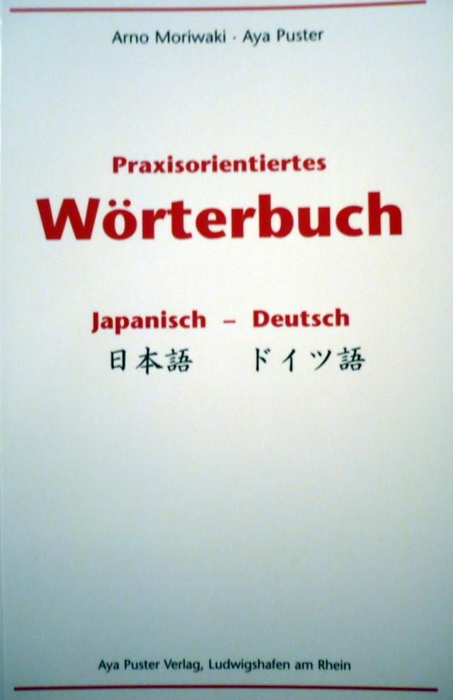 Praxisorientiertes Wörterbuch Japanisch-Deutsch